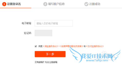 支付宝如何关联淘宝账号