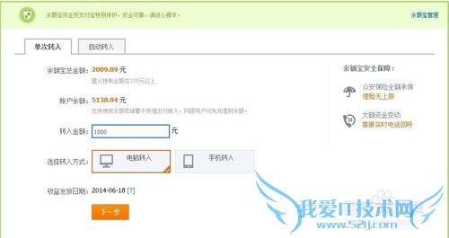 如何加入余额宝?如何开通余额宝?如何投资理财