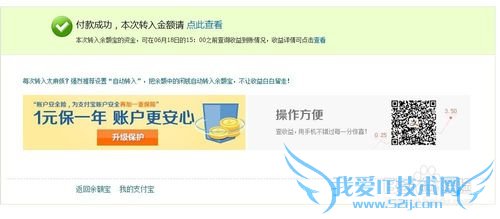 如何加入余额宝?如何开通余额宝?如何投资理财
