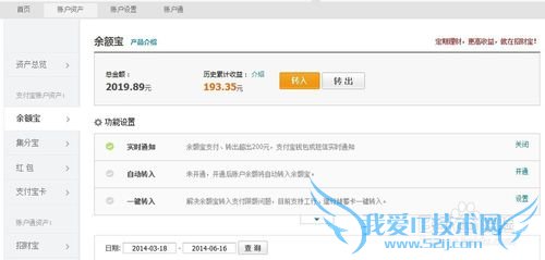 如何加入余额宝?如何开通余额宝?如何投资理财