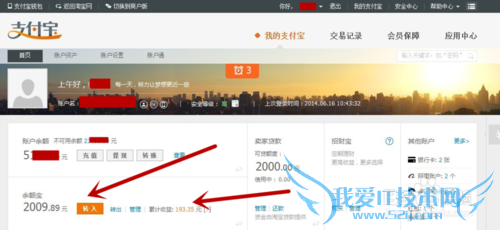 如何加入余额宝?如何开通余额宝?如何投资理财