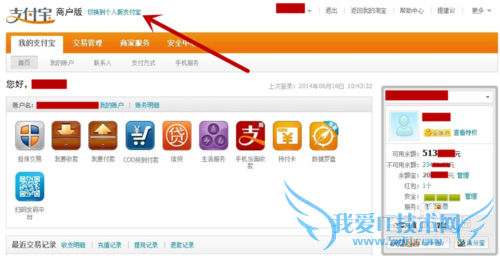 如何加入余额宝?如何开通余额宝?如何投资理财