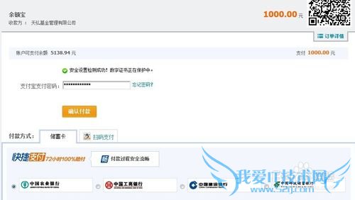 如何加入余额宝?如何开通余额宝?如何投资理财