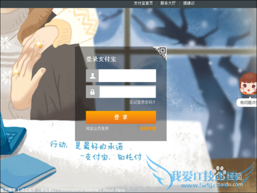 手机注册的支付宝怎么注销