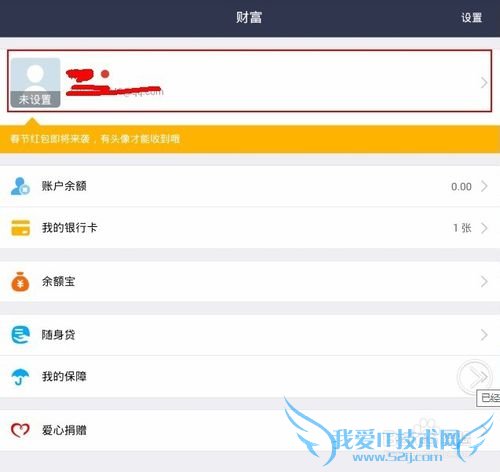 手机支付宝如何在多个账户中进行切换
