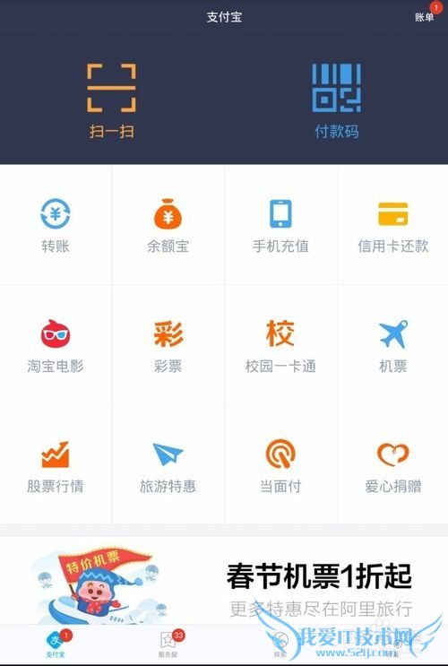 手机支付宝如何在多个账户中进行切换