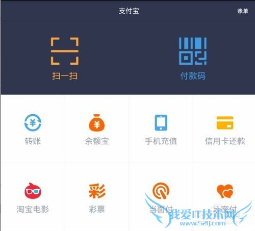 手机支付宝如何在多个账户中进行切换