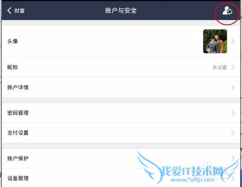 手机支付宝如何在多个账户中进行切换