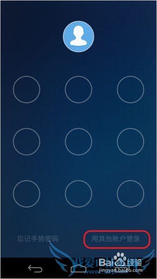 通过淘宝账户登录支付宝钱包