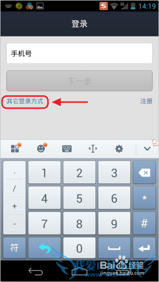 通过淘宝账户登录支付宝钱包