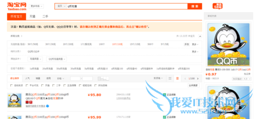 支付宝怎么充q币,电脑/ 手机支付宝怎么充q币