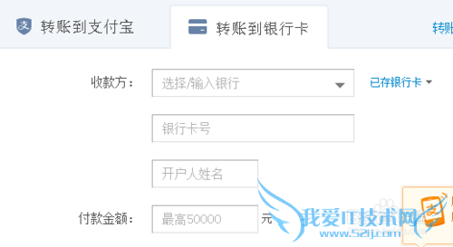怎么把支付宝的钱转到银行卡