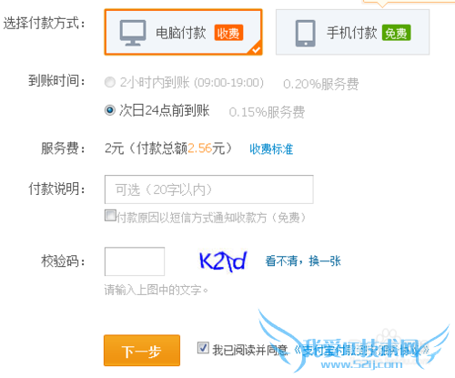 怎么把支付宝的钱转到银行卡