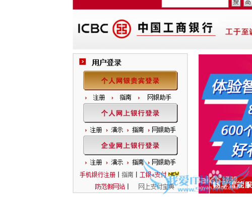 如何购买工行的理财产品?