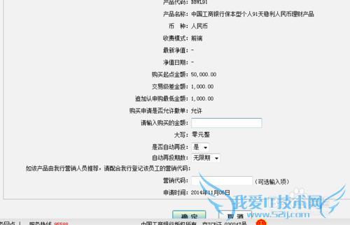 如何购买工行的理财产品?