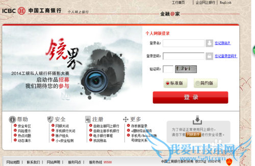 如何购买工行的理财产品?