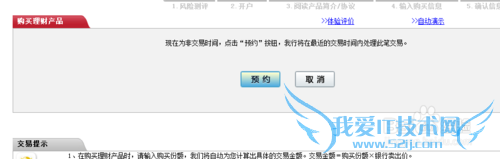 如何购买工行的理财产品?