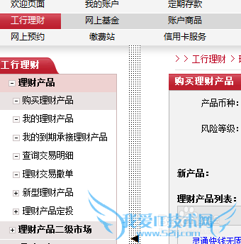 如何购买工行的理财产品?