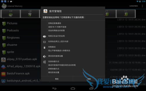 支付宝钱包怎么安装,如何安装支付宝钱包