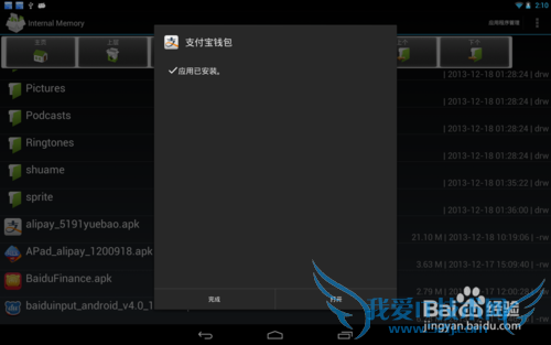 支付宝钱包怎么安装,如何安装支付宝钱包