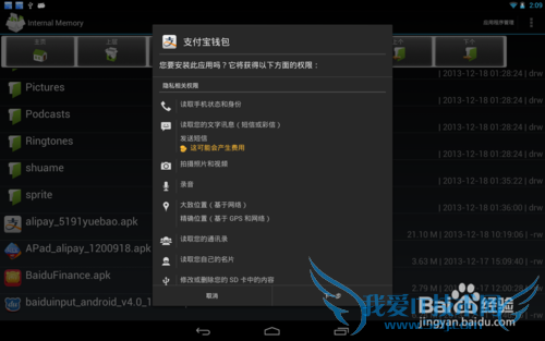 支付宝钱包怎么安装,如何安装支付宝钱包