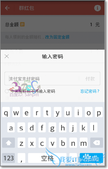 支付宝红包群新玩法:按性别区分美女师哥领红包