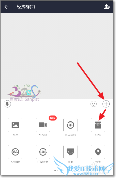 支付宝红包群新玩法:按性别区分美女师哥领红包