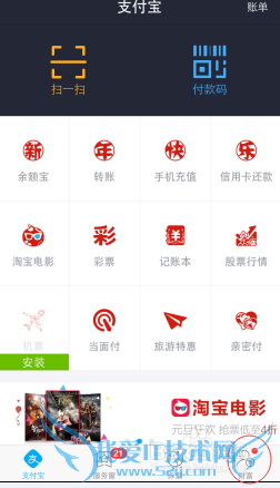 支付宝如何指纹付款