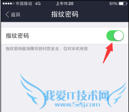 支付宝如何指纹付款