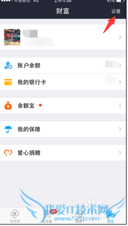 支付宝如何指纹付款