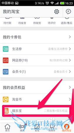 娱乐宝二期怎么买!