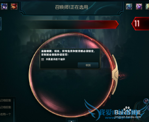 裁决之镰系统是什么?如何处罚的会封号吗?