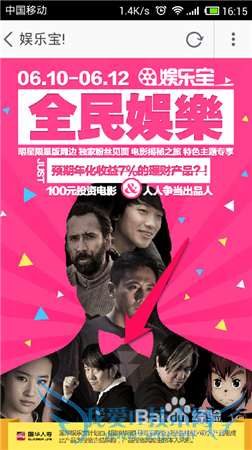 娱乐宝二期怎么买!