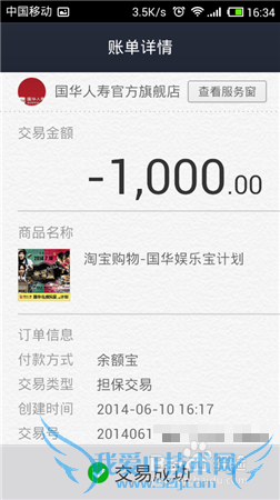 娱乐宝二期怎么买!