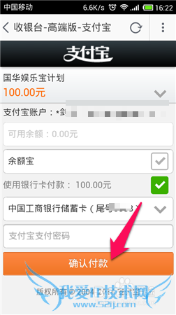 娱乐宝二期怎么买!