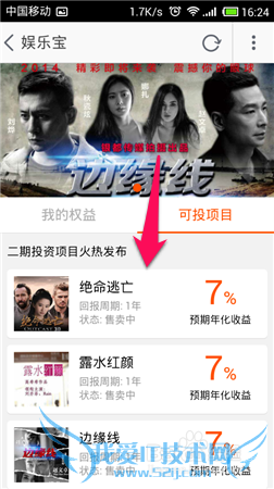 娱乐宝二期怎么买!