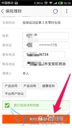 娱乐宝二期怎么买!