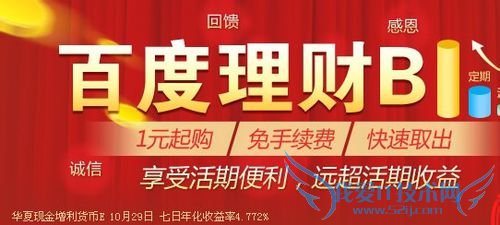 百度理财产品是什么,百赚是什么