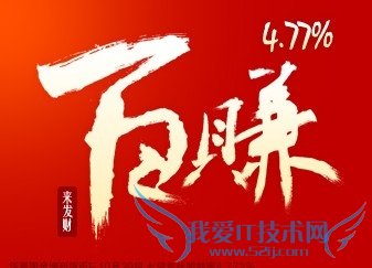 百度理财产品是什么,百赚是什么