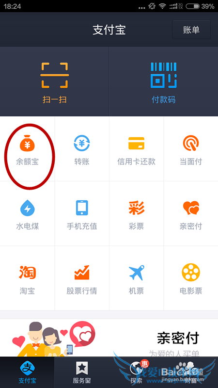 如何利用“网络理财产品”进行理财