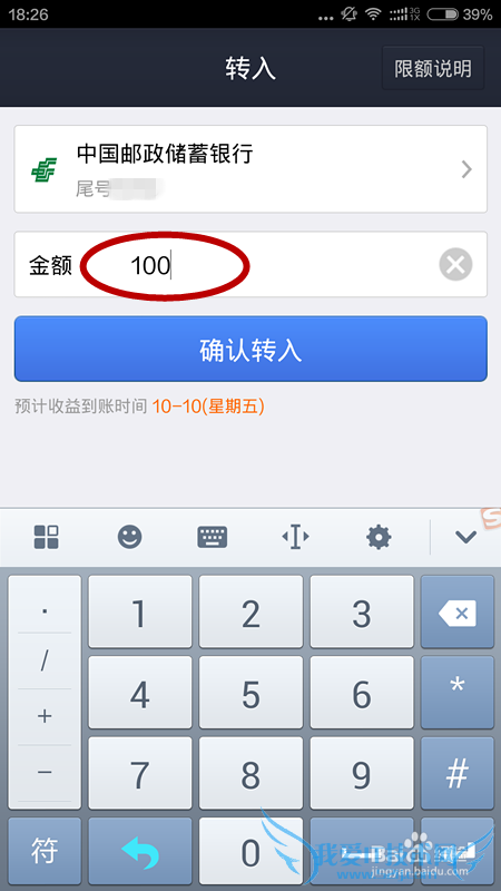 如何利用“网络理财产品”进行理财