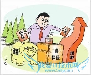 工薪阶层必需掌握的理财技巧