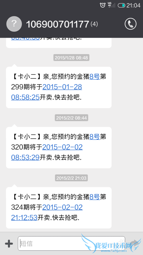 如何用手机登入小金理财投资?小金理财投资步骤