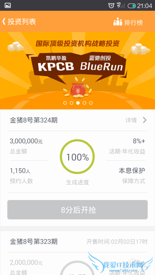 如何用手机登入小金理财投资?小金理财投资步骤