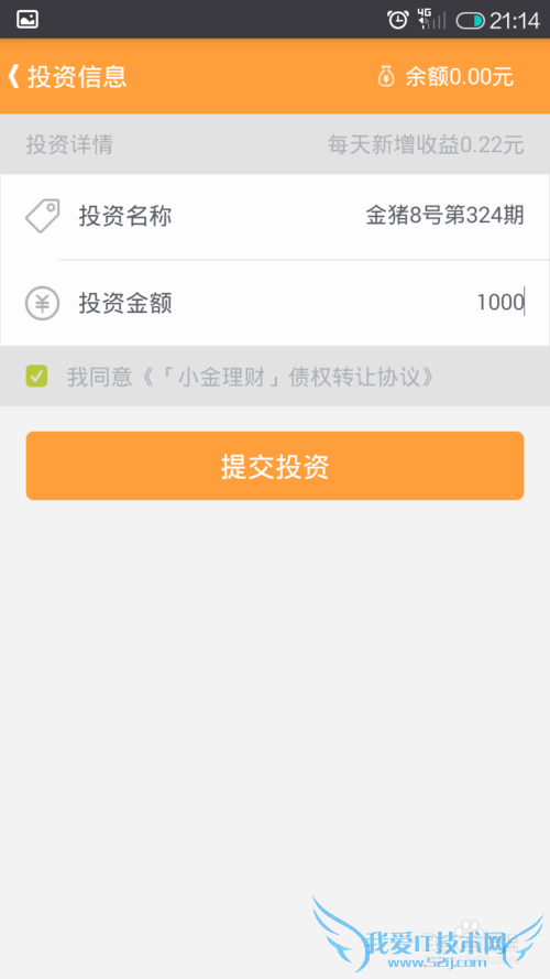 如何用手机登入小金理财投资?小金理财投资步骤