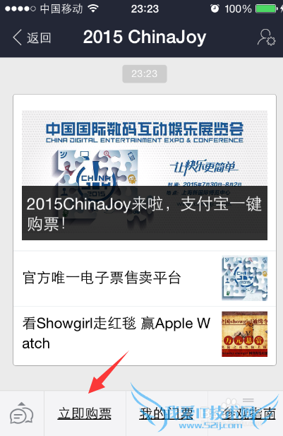 ֧Ǯ2015ChinaJoyƱ̳