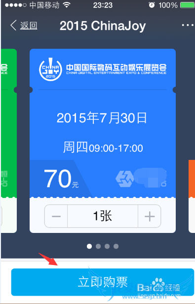 ֧Ǯ2015ChinaJoyƱ̳