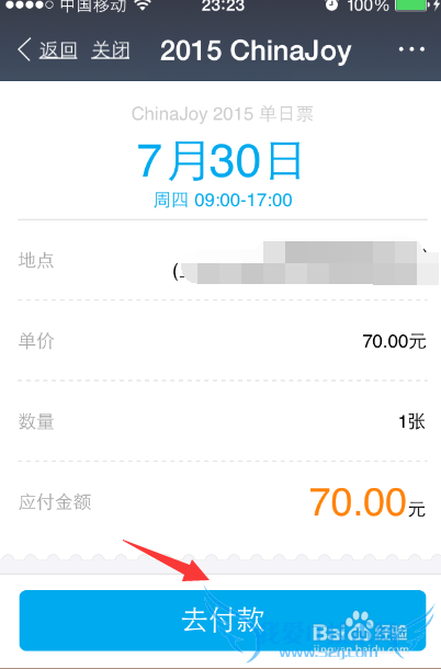 ֧Ǯ2015ChinaJoyƱ̳