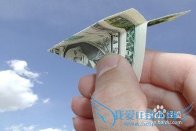 工薪家庭投资理财10种方式!