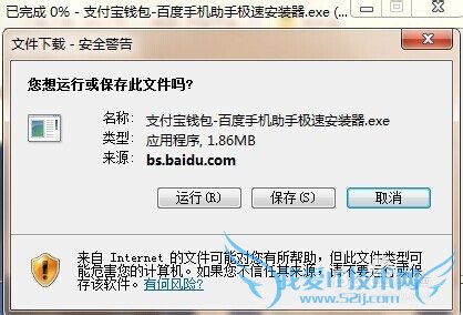 支付宝手机怎么才能安全使用